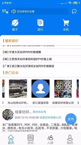 长丝圈